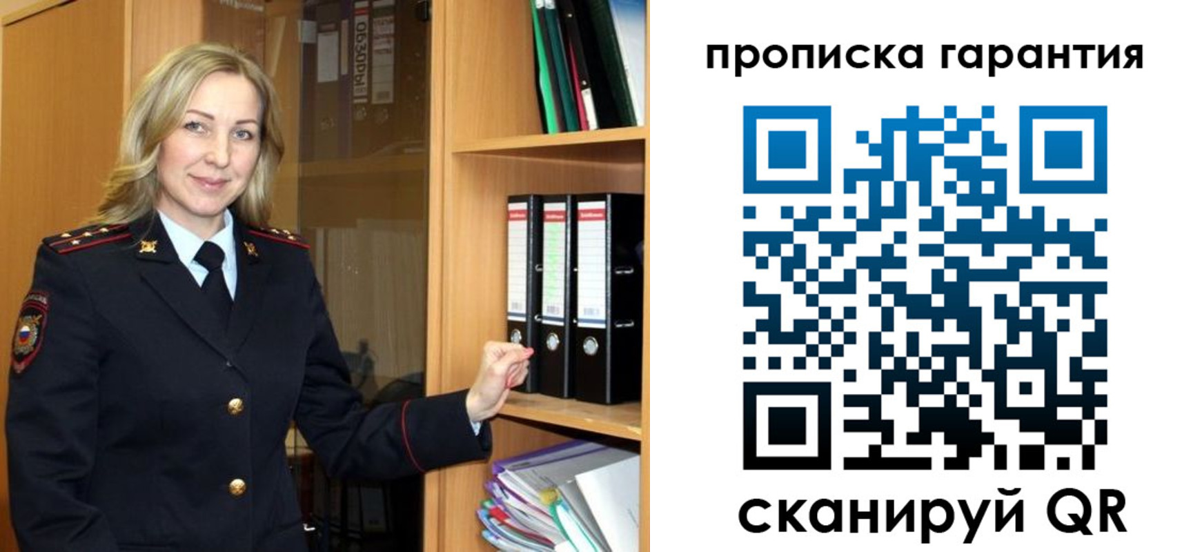 временная регистрация адрес в Слюдянке