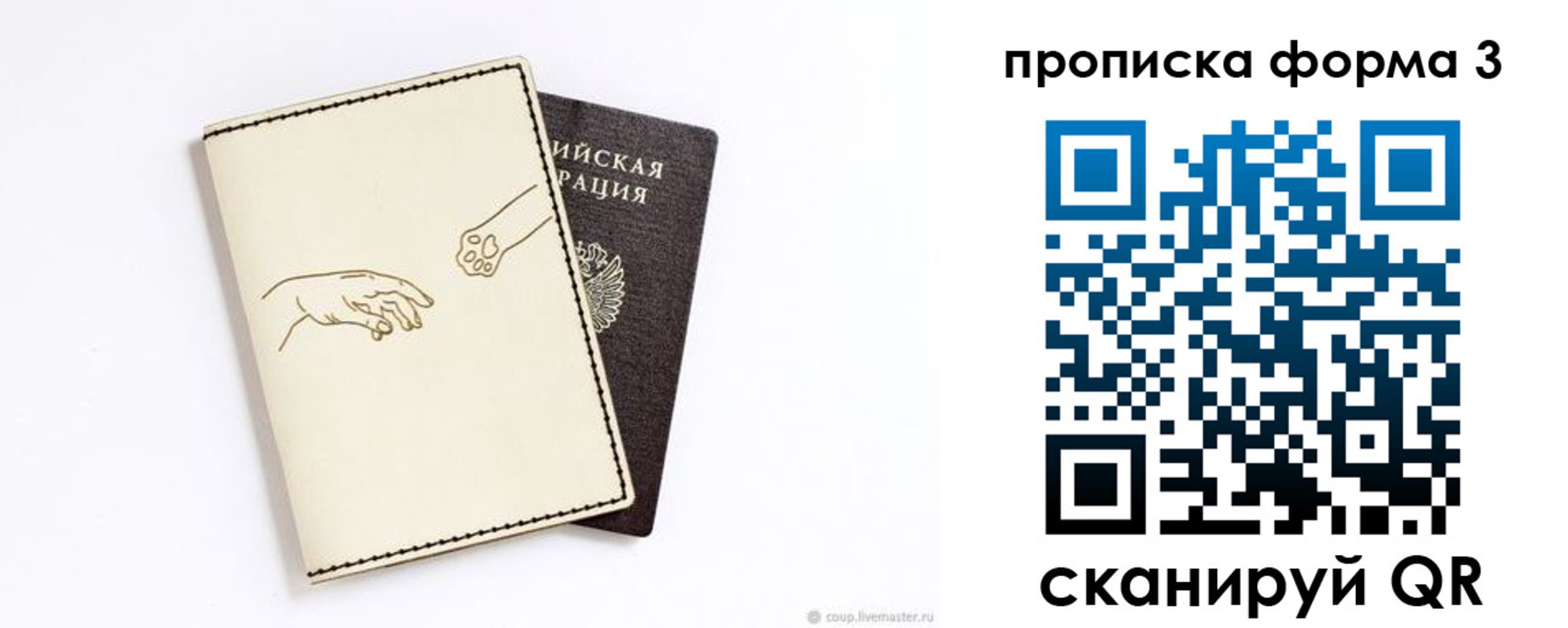где прописаться в Слюдянке