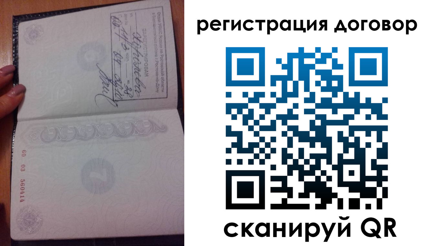 временная регистрация законно в Слюдянке