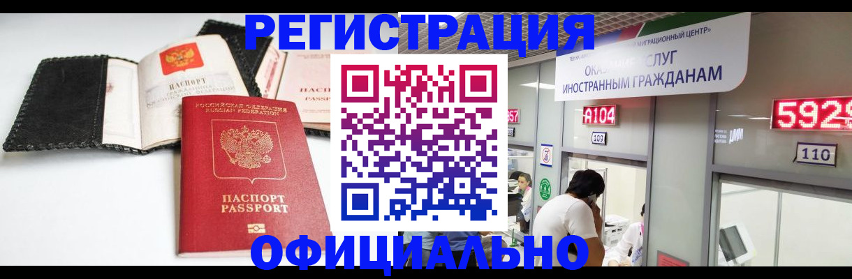 прописка 2025 в Слюдянке