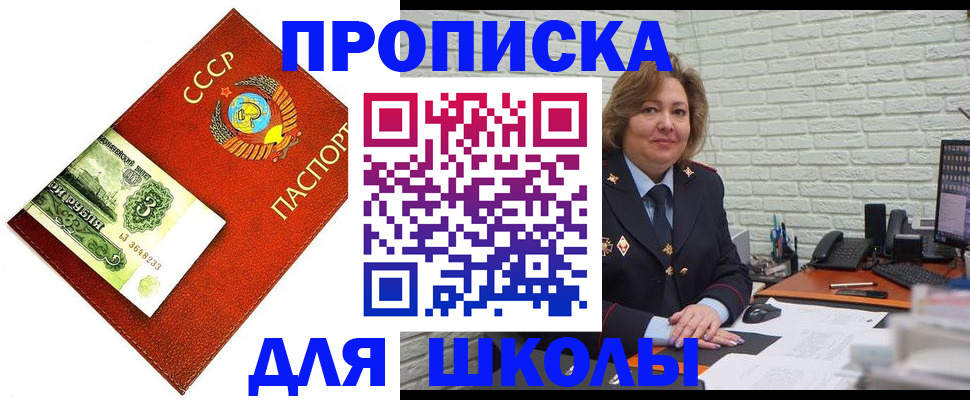 купить прописку в Слюдянке