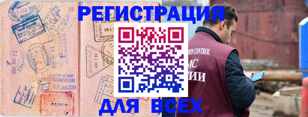 временная прописка в Слюдянке