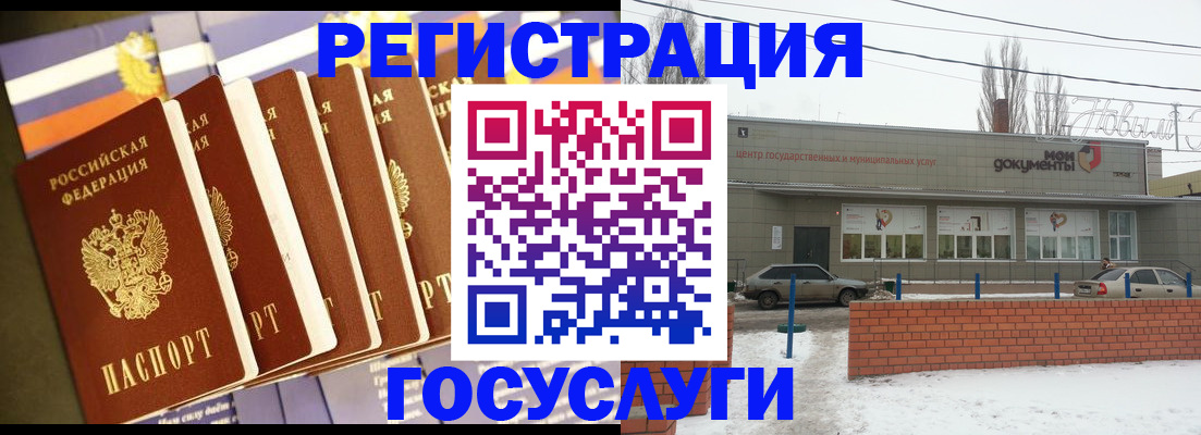 прописка гарантия в Слюдянке
