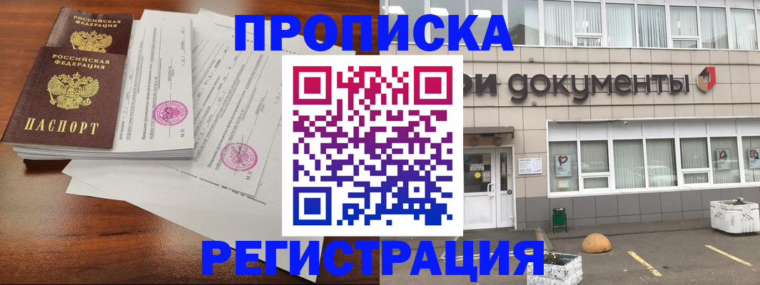 прописка для кредита в Слюдянке